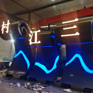 涉县耐候钢廊架